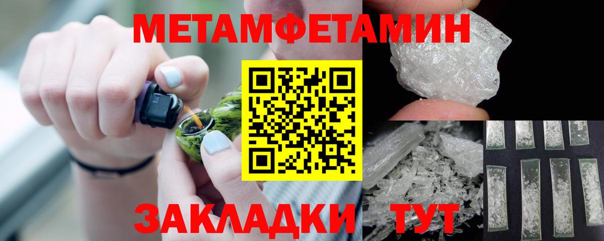 Новотроицк  Амфетамин 98%  Вход с VPN 