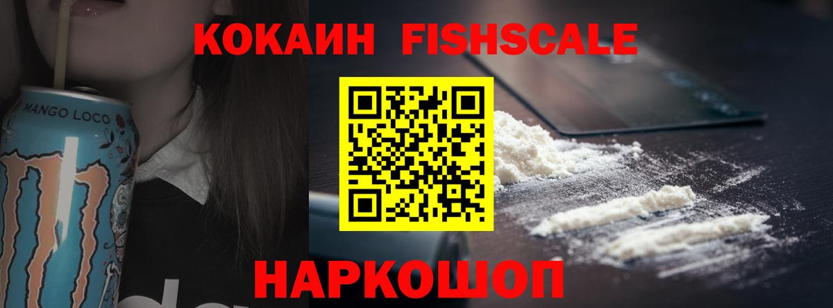 Cocaine Боливия Новотроицк