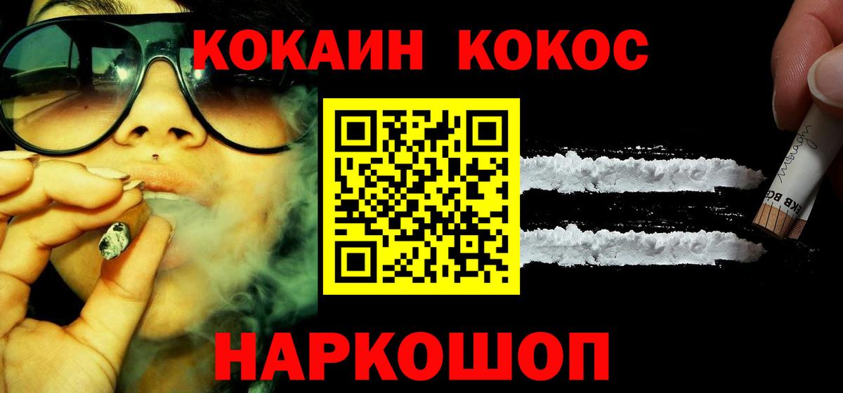 Cocaine VHQ  COCAIN  купить закладку  COCAIN Эквадор  Вход с VPN  Новотроицк 