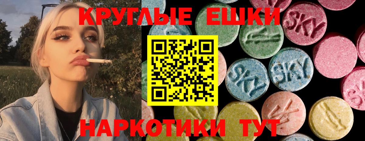ЭКСТАЗИ Дубай  Ecstasy  Новотроицк  Ecstasy 250 мг  Вход с VPN 