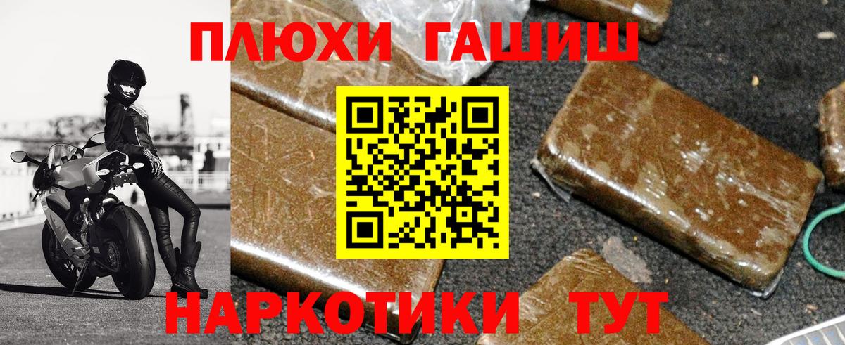 Новотроицк  Гашиш 40% ТГК  Вход с VPN 