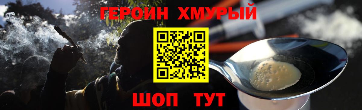Новотроицк  Героин белый  Героин  Вход с VPN 