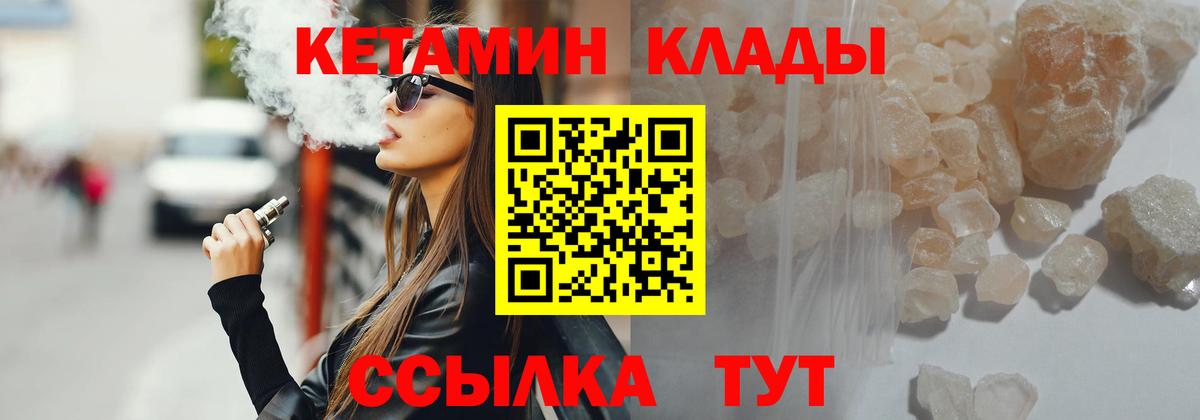 Новотроицк  КЕТАМИН VHQ  Вход с VPN  Кетамин VHQ 