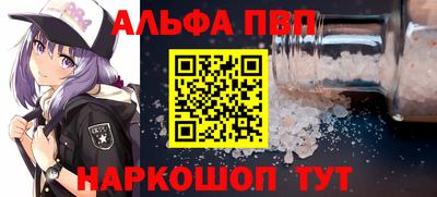 альфа пвп VHQ Дубна