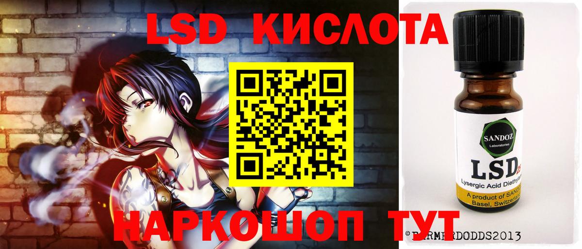Новотроицк  Лсд 25 экстази кислота  Вход с VPN  LSD-25 экстази кислота 
