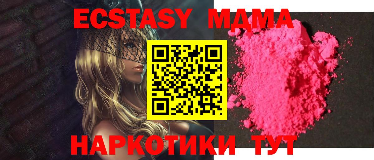 MDMA crystal Новотроицк