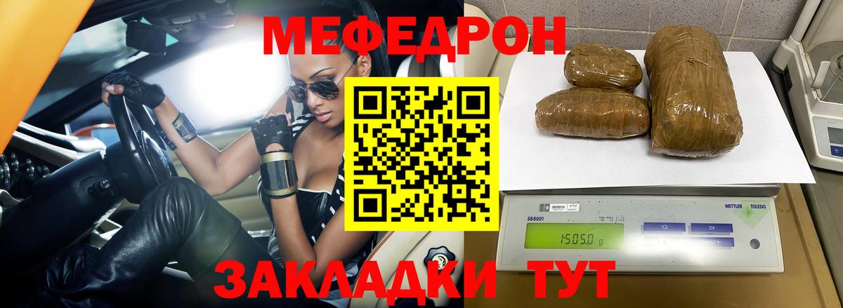 МЕФ VHQ  Вход с VPN  Новотроицк  Мефедрон  МЕФ мяу мяу 
