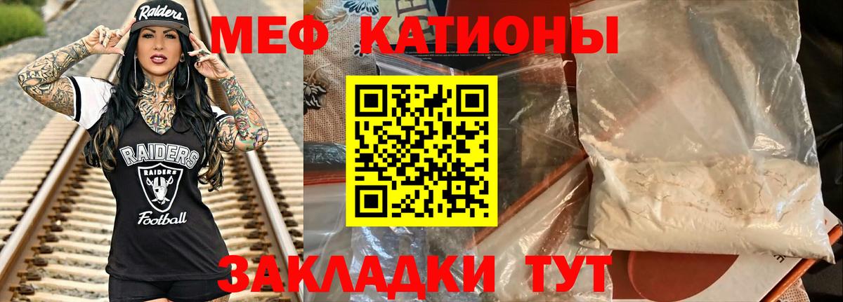 МЕФ кристаллы Новотроицк