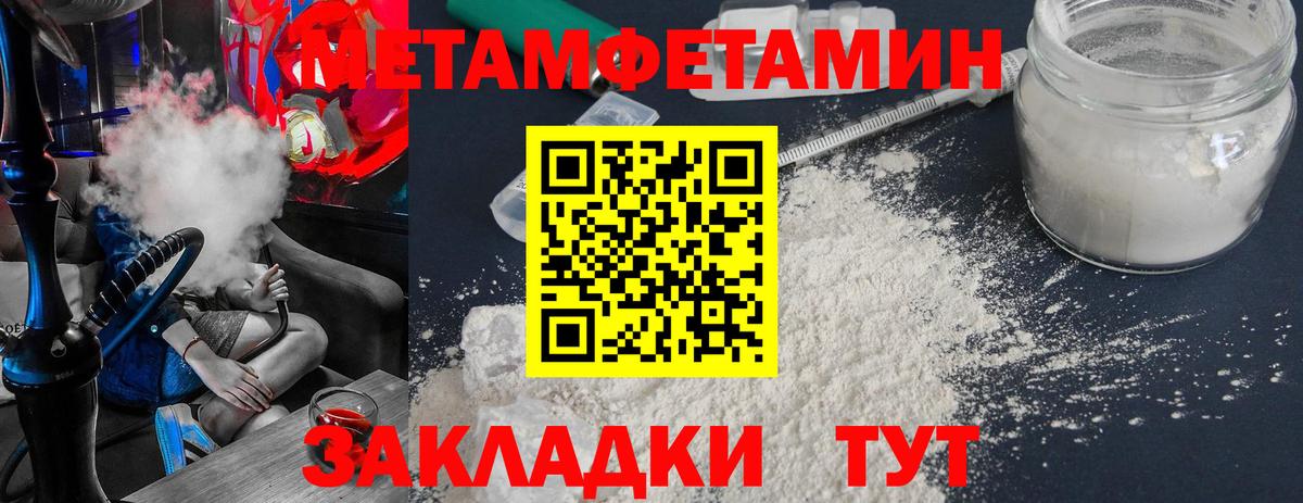 Новотроицк  Первитин кристалл  Первитин  Вход с VPN  Первитин кристалл 