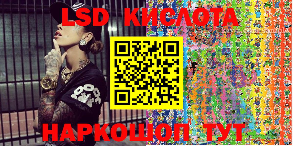 Наркотические марки 1,5мг Новотроицк