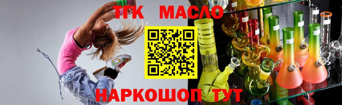 Новотроицк  купить   Вход с VPN  ТГК концентрат  Дистиллят ТГК гашишное масло 