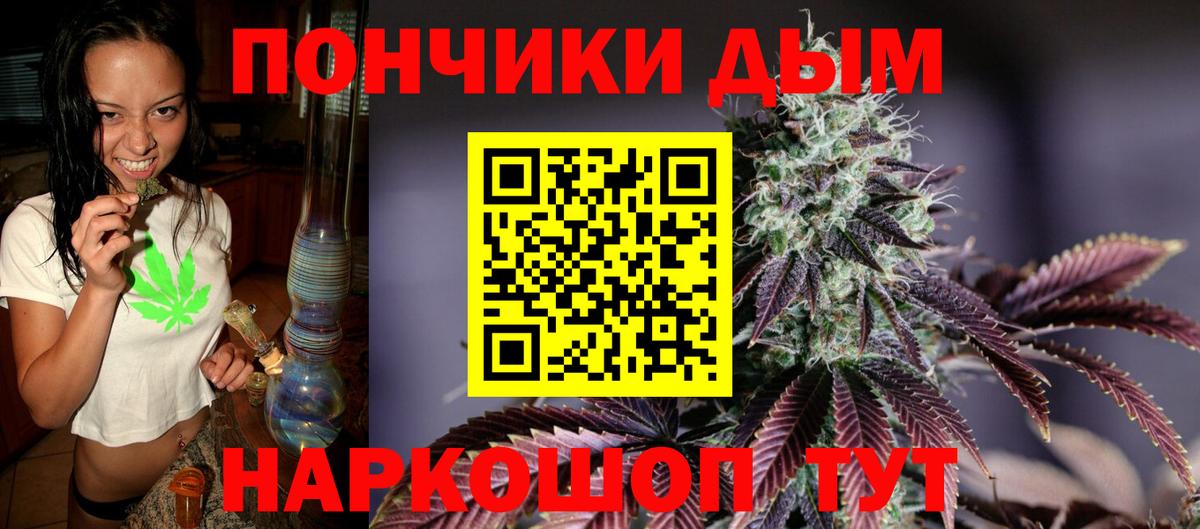 Бошки Шишки White Widow Новотроицк