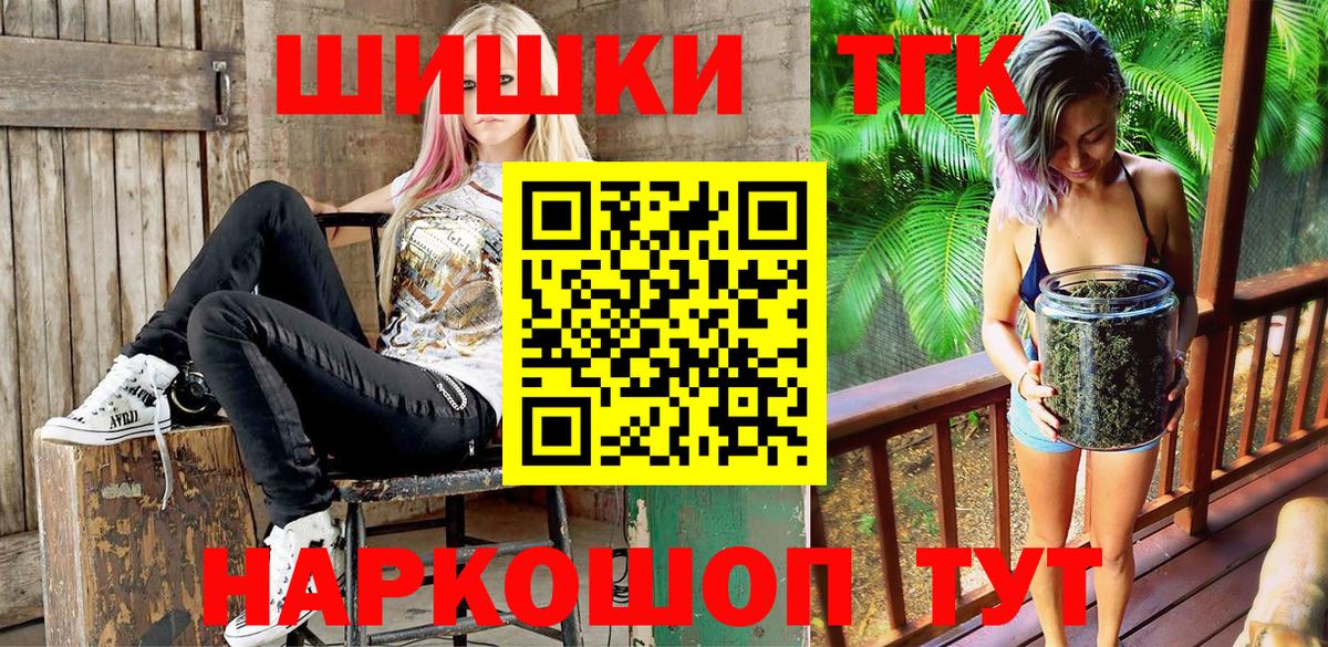 Канабис Bruce Banner  Марихуана OG Kush  Вход с VPN  Каннабис AK-47  Новотроицк  Конопля ГИДРОПОН 